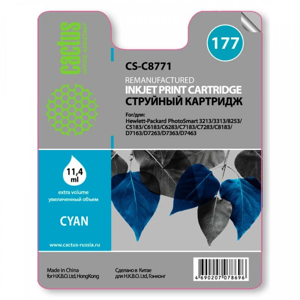 Струйный картридж Cactus CS-C8771