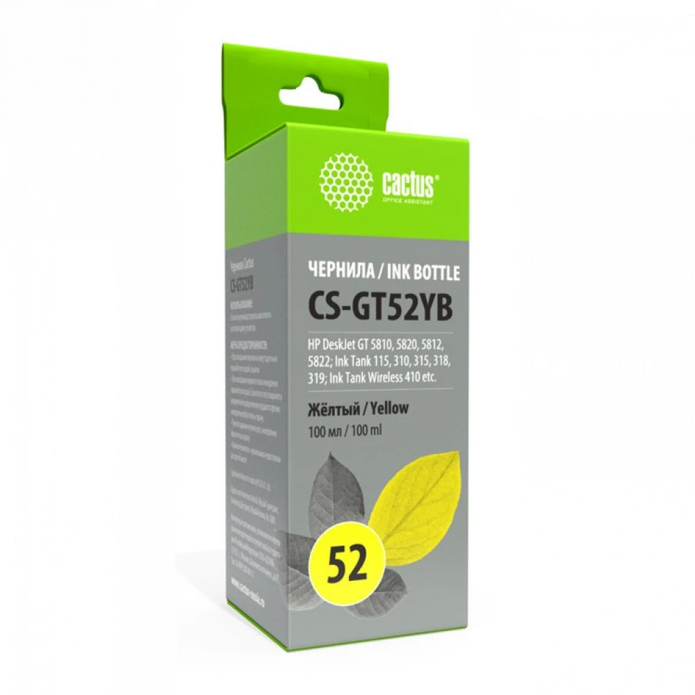 Струйный картридж Cactus CS-GT52YB