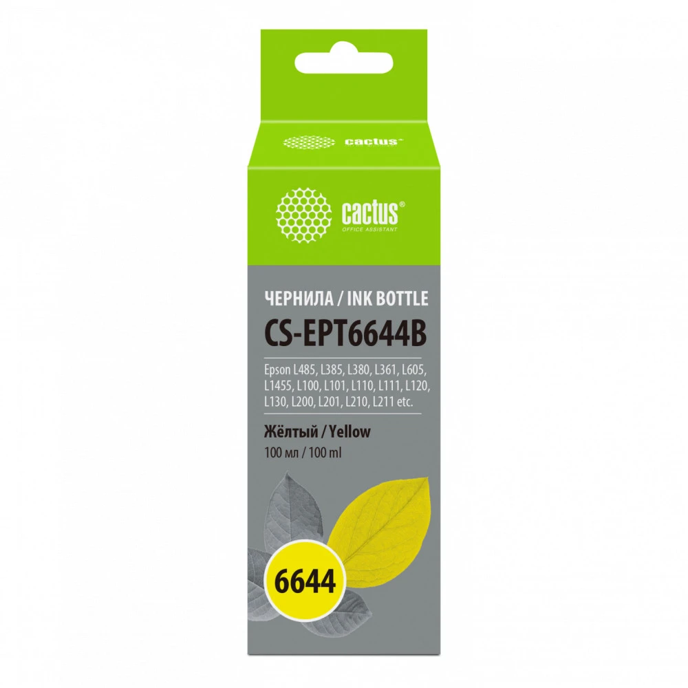 Струйный картридж Cactus CS-EPT6644B