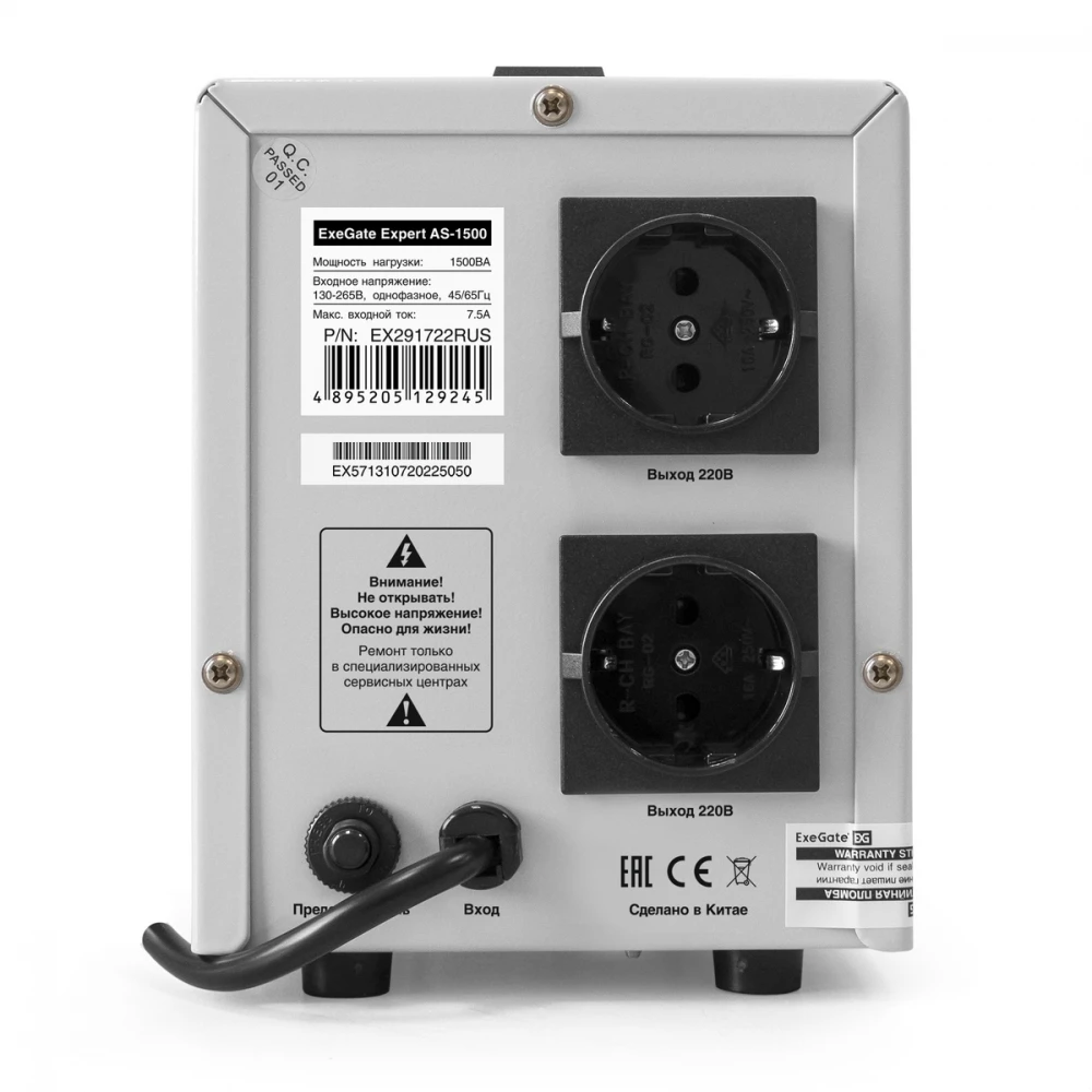 Стабилизатор ExeGate Expert AS-1500 EX291722RUS