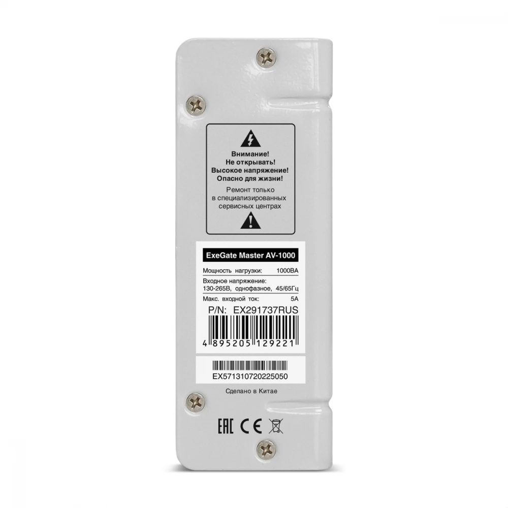 Стабилизатор ExeGate Master AV-1000 EX291737RUS