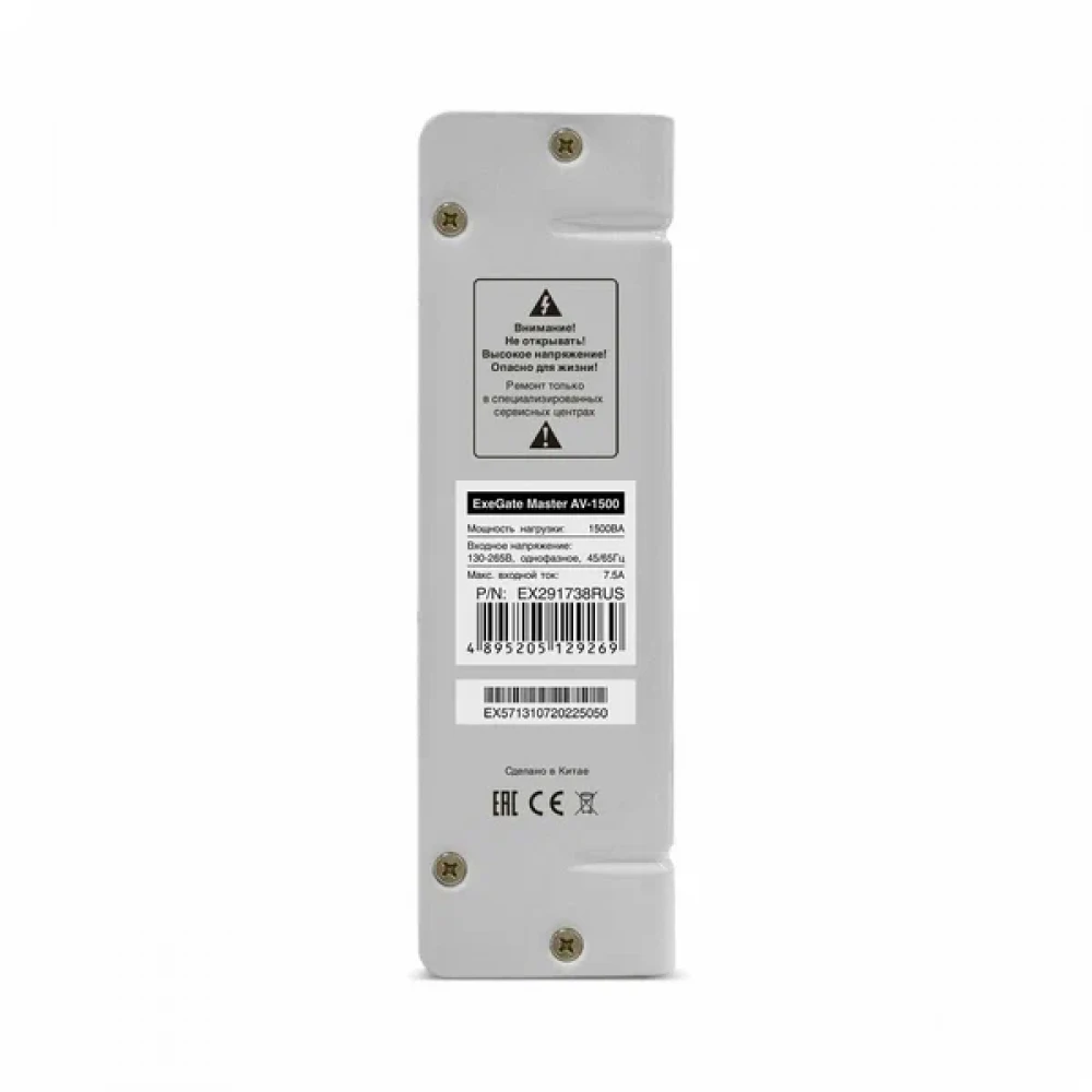 Стабилизатор ExeGate Master AV-1500 EX291738RUS