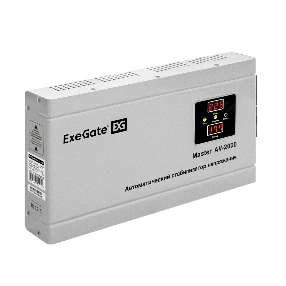 Стабилизатор ExeGate Master AV-2000 EX291739RUS