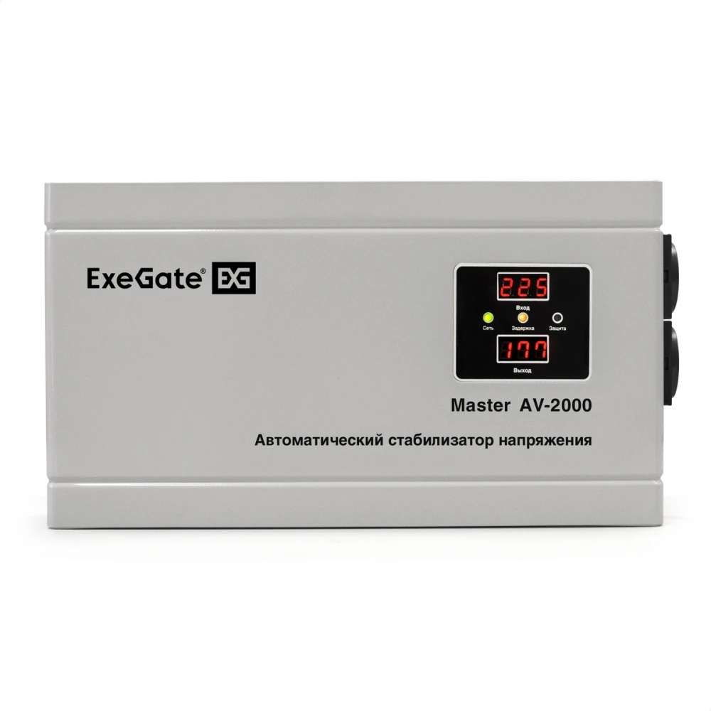 Стабилизатор ExeGate Master AV-2000 EX291739RUS