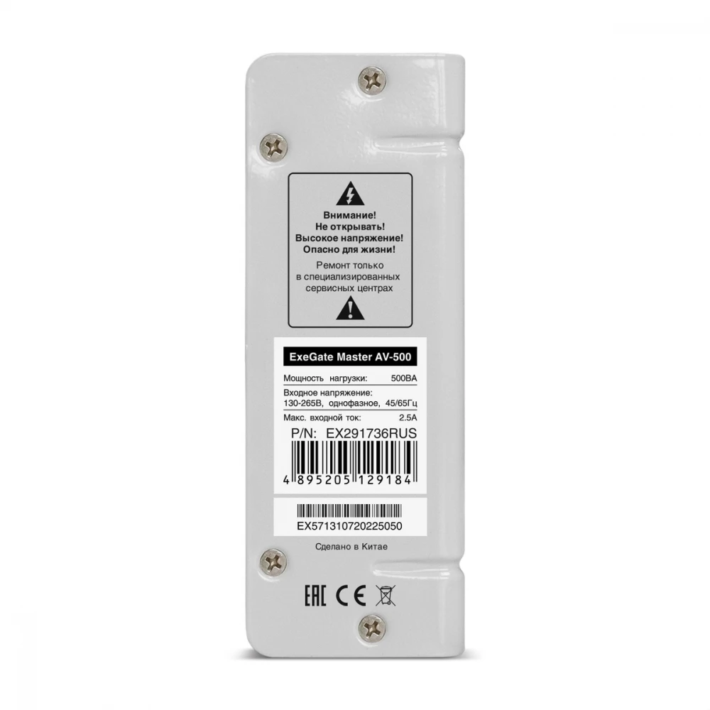 Стабилизатор ExeGate Master AV-500 EX291736RUS