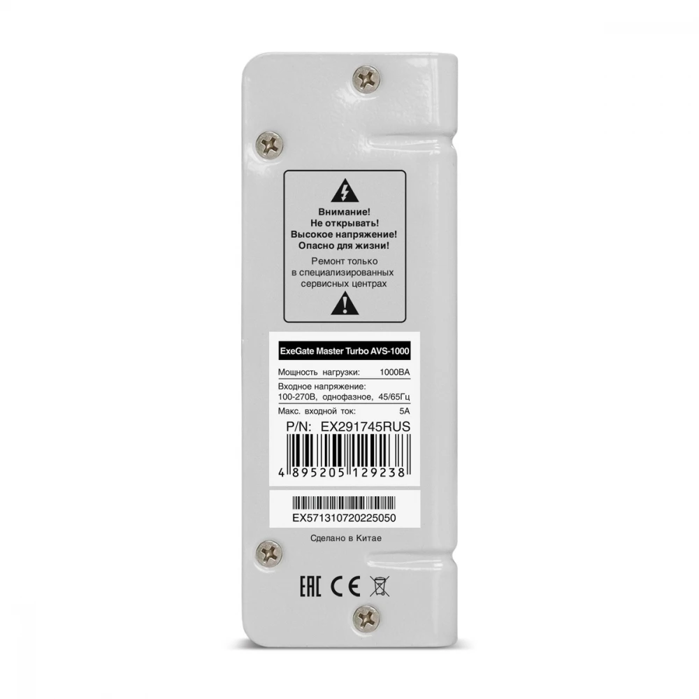 Стабилизатор ExeGate Master Turbo AVS-1000 EX291745RUS