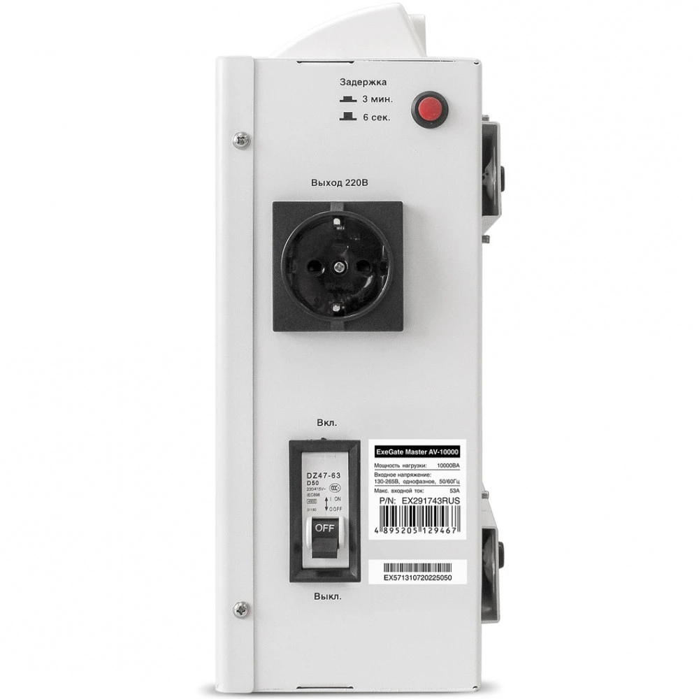 Стабилизатор ExeGate Master AV-10000 EX291743RUS