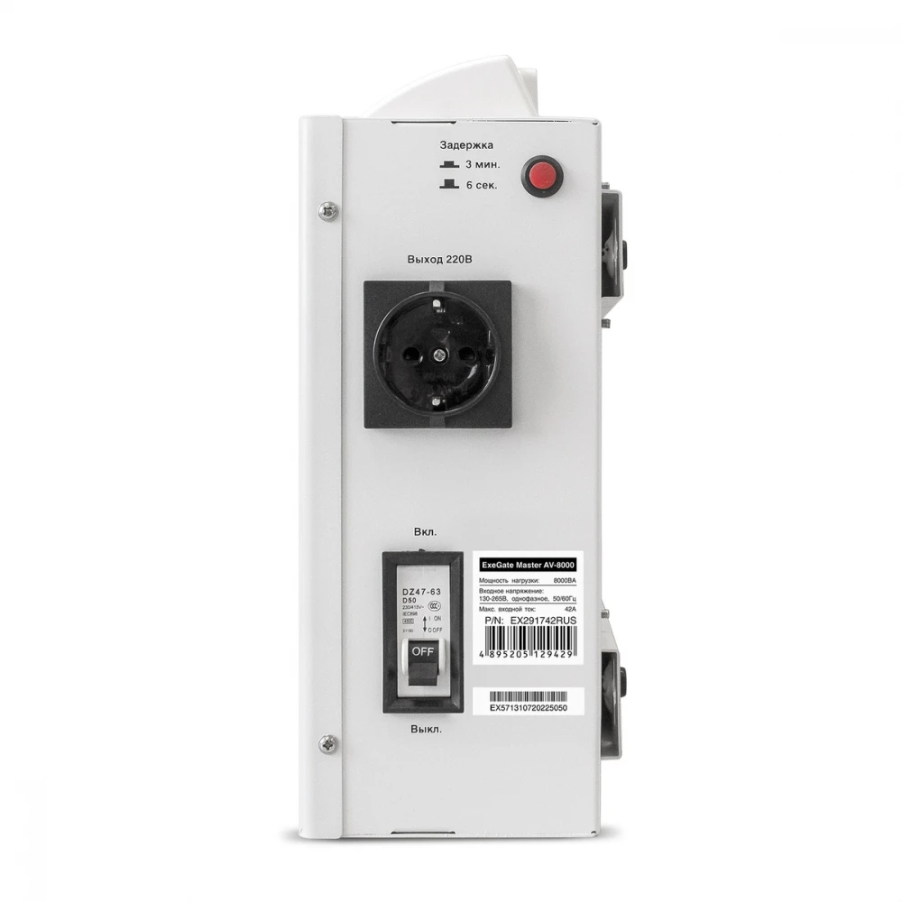 Стабилизатор ExeGate Master AV-8000 EX291742RUS