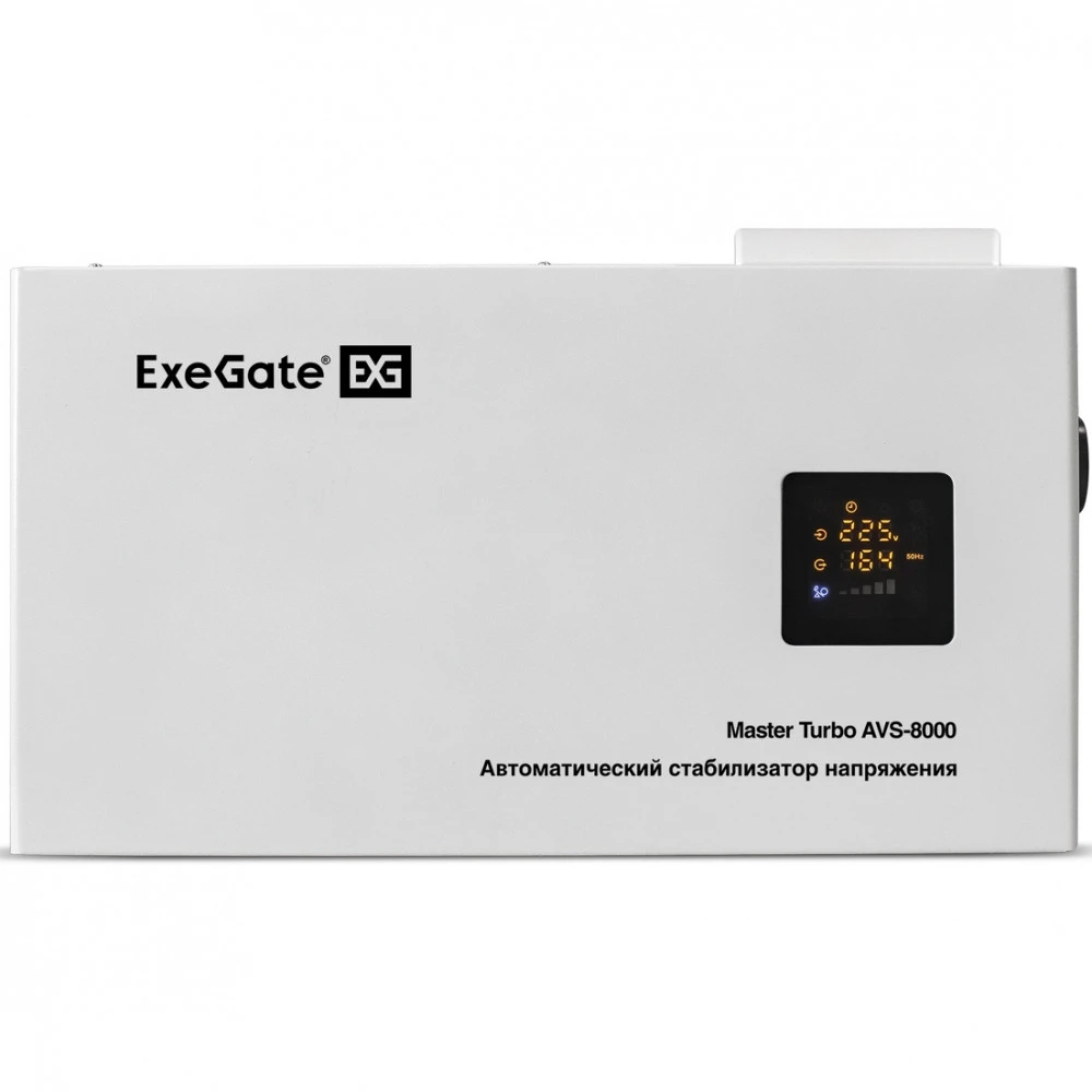Стабилизатор ExeGate Turbo AVS-8000 EX291750RUS