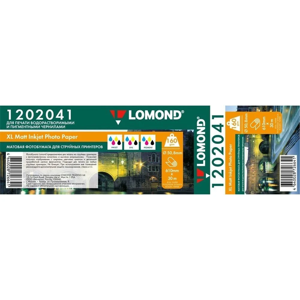 Lomond 1202041