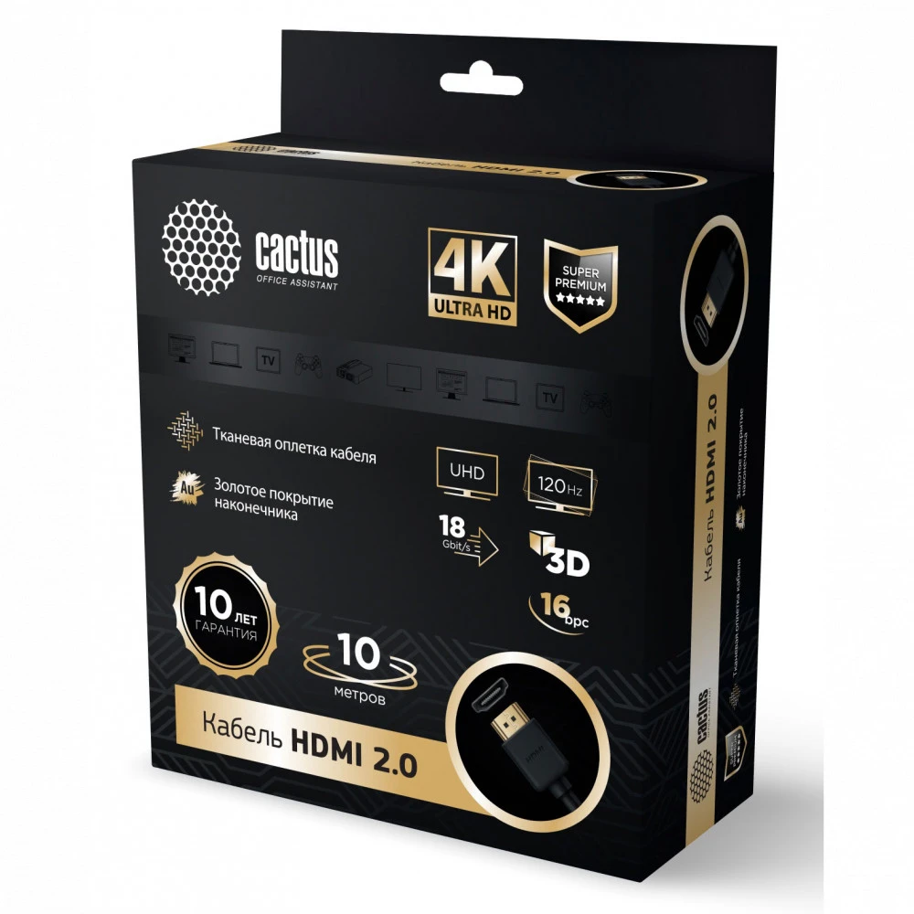 Кабель интерфейсный Cactus CS-HDMI.2-10