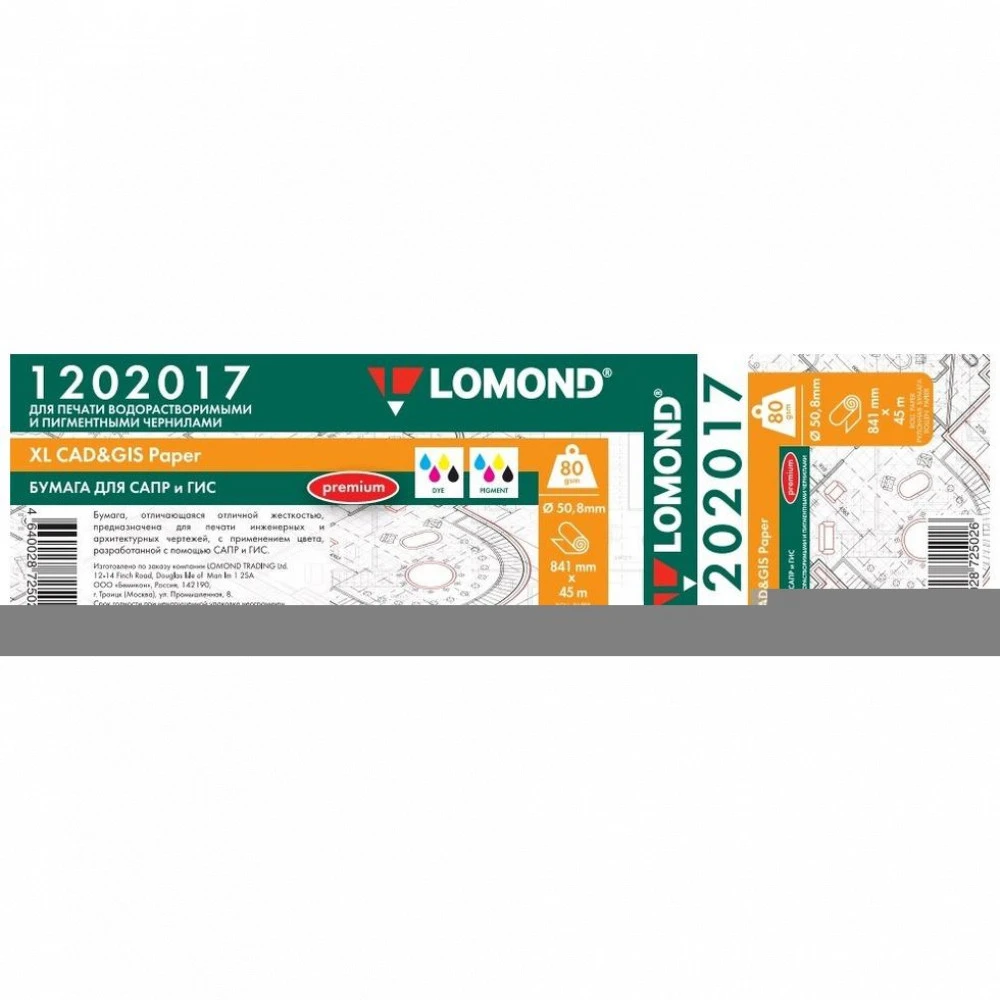 Lomond 1202017