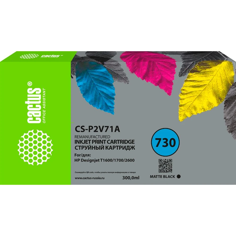 Струйный картридж Cactus CS-P2V71A