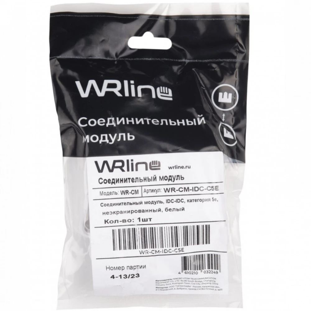 Инструмент для монтажа СКС WRline Соединительный модуль IDC-IDC категория 5е неэкранированный WR-CM-IDC-C5E