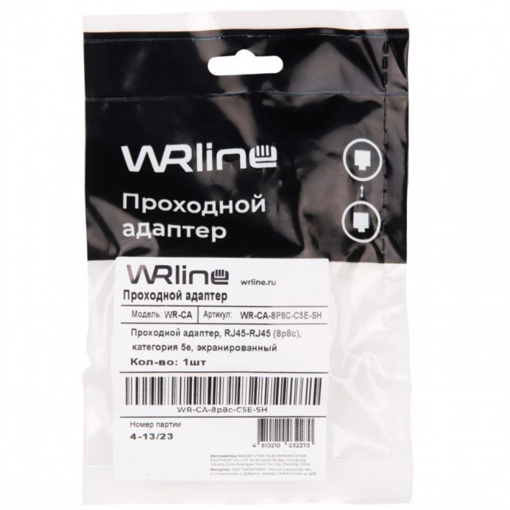 Инструмент для монтажа СКС WRline Проходной адаптер RJ45-RJ45 (8p8c) категория 5е экранированный WR-CA-8P8C-C5E-SH
