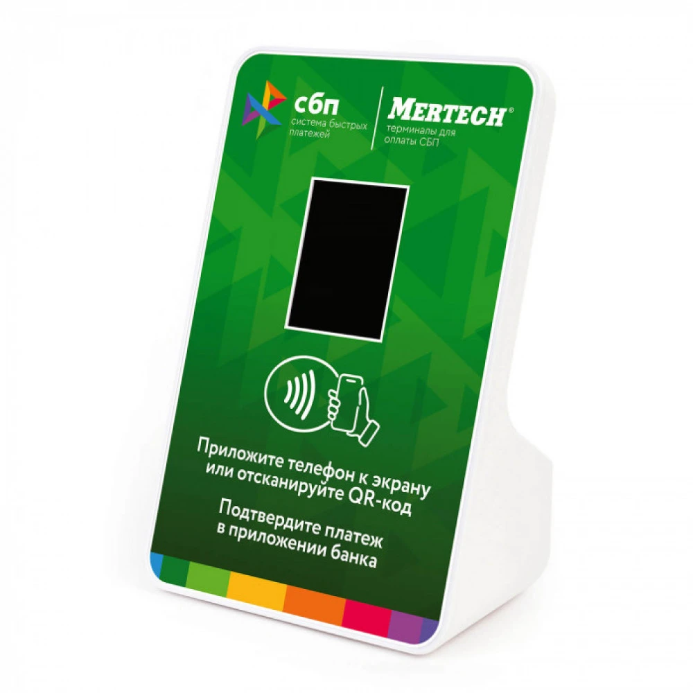 Опция к POS терминалам Mertech Дисплей QR кодов зеленый (1990)