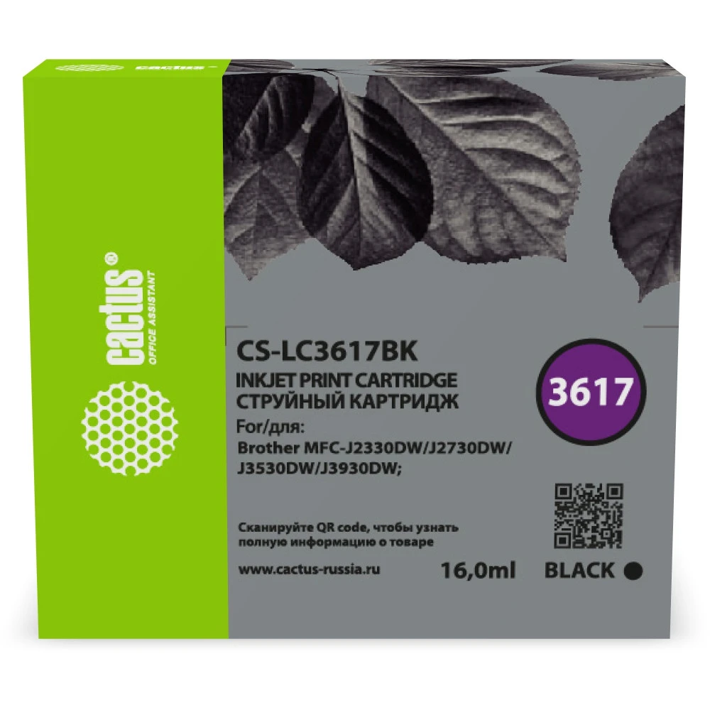 Струйный картридж Cactus CS-LC3617BK