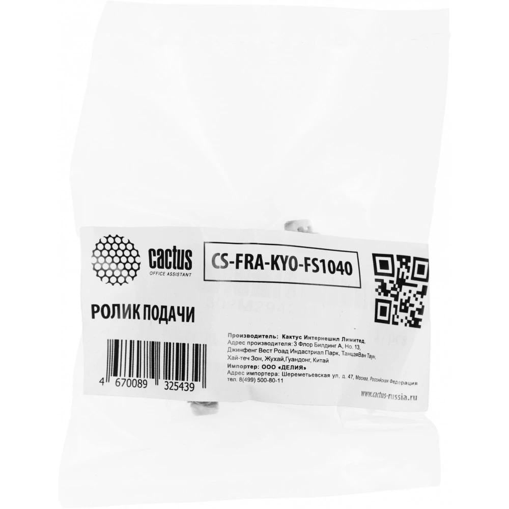 Опция для печатной техники Cactus Ролик подачи для FS-1040/1060DN/1041/1061DN CS-FRA-KYO-FS1040