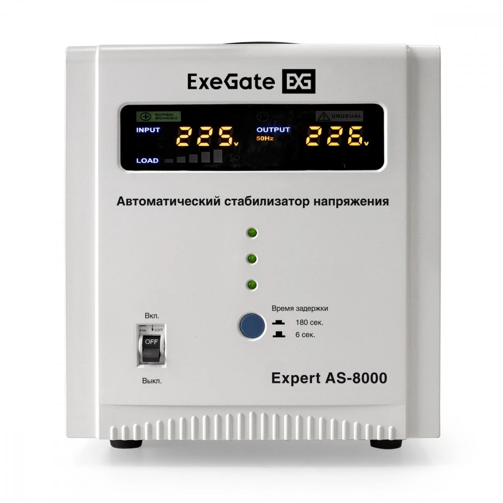 Стабилизатор ExeGate Expert AS-8000 EX291726RUS