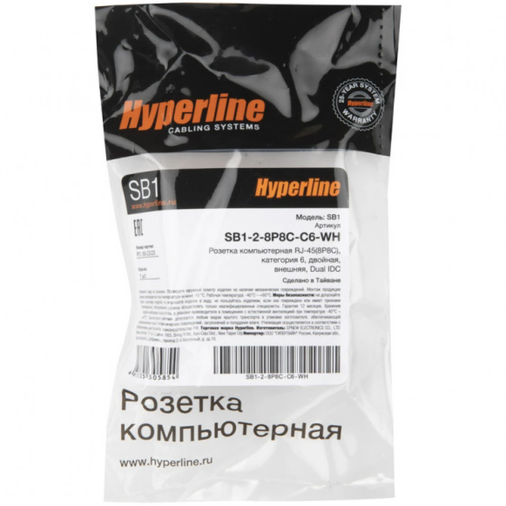 Сетевая розетка Hyperline Розетка компьютерная RJ-45(8P8C) категория 6 двойная внешняя SB1-2-8P8C-C6-WH
