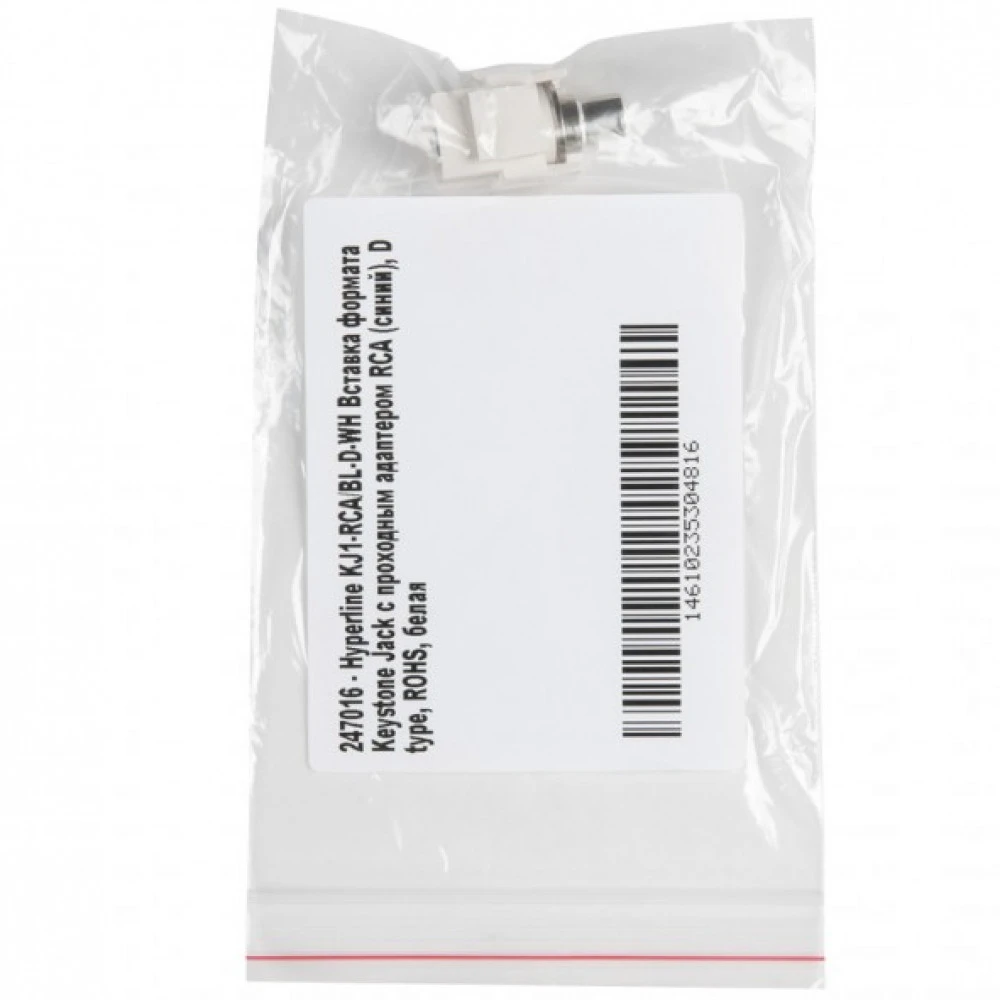 Аксессуар для оптических сетей Hyperline Вставка формата Keystone Jack с проходным адаптером RCA (синий) D type ROHS белая KJ1-RCA/BL-D-WH