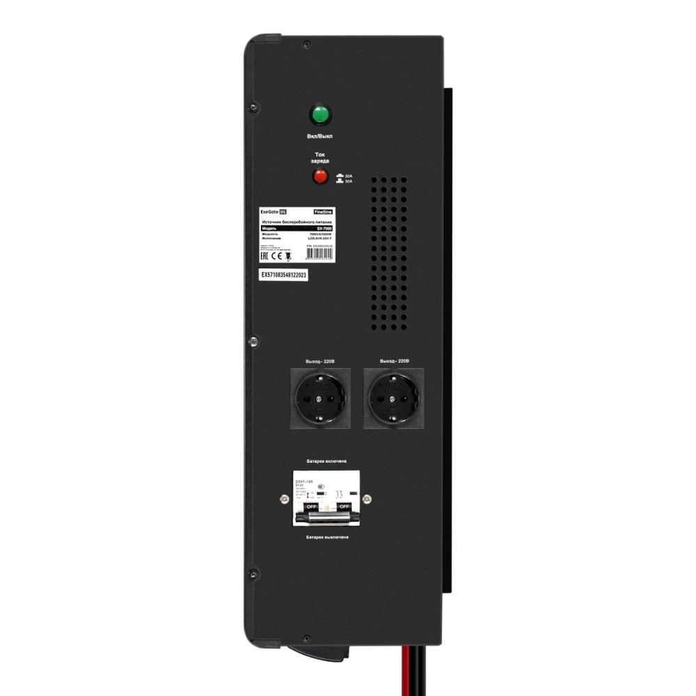 Источник бесперебойного питания ExeGate EX296005RUS + батарея 100Aч EX282985RUS 4шт EX296692RUS 7000 ВА, 5000 Вт