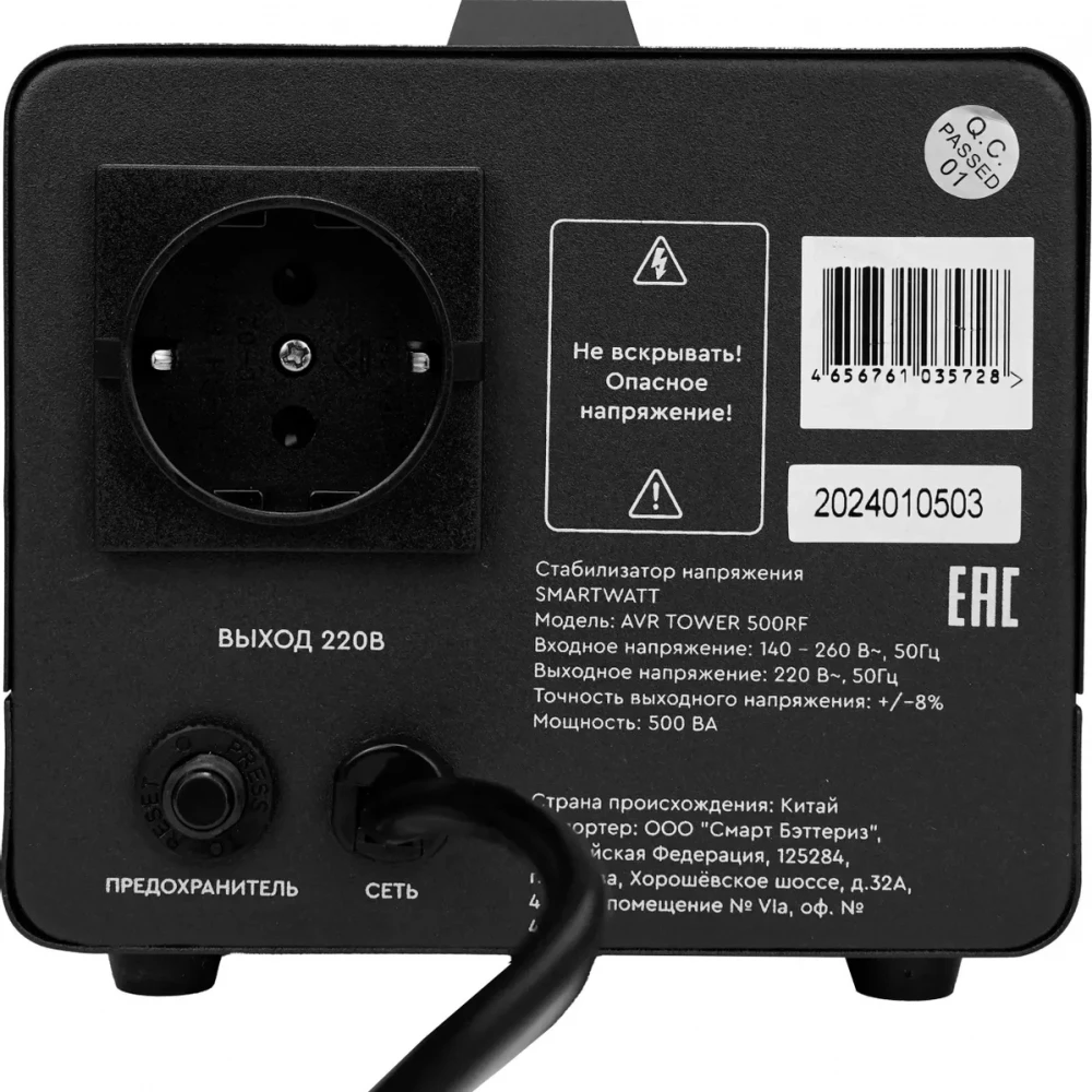Стабилизатор SMARTWATT AVR Tower 500RF 4512020370006