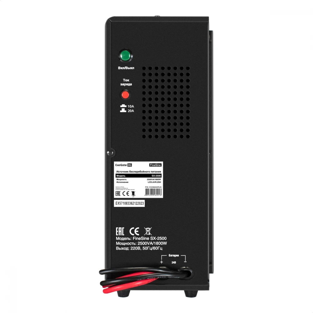 Источник бесперебойного питания ExeGate EX296002RUS + батарея 90Aч EX285655RUS EX296622RUS 2500 ВА, 1800 Вт