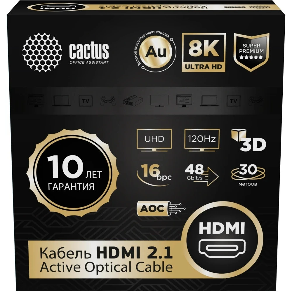 Кабель интерфейсный Cactus Кабель HDMI - HDMI, 30м, Cactus CS-HDMI-AOC-2.1-30