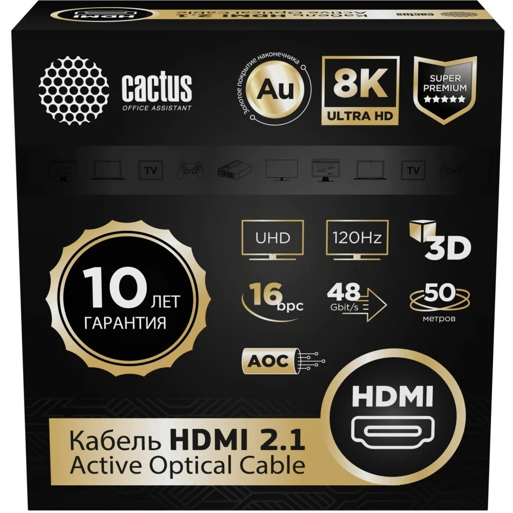 Кабель интерфейсный Cactus Кабель HDMI - HDMI, 50м, Cactus CS-HDMI-AOC-2.1-50