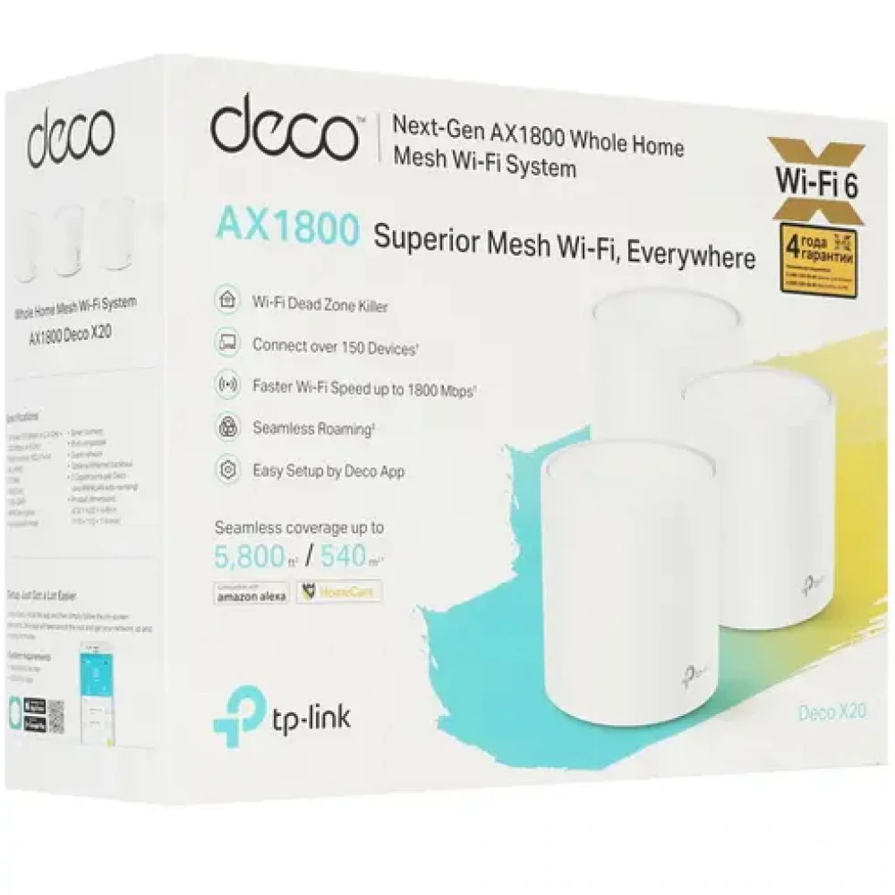 Маршрутизатор для дома TP-Link (SOHO) Deco X20(3-pack)