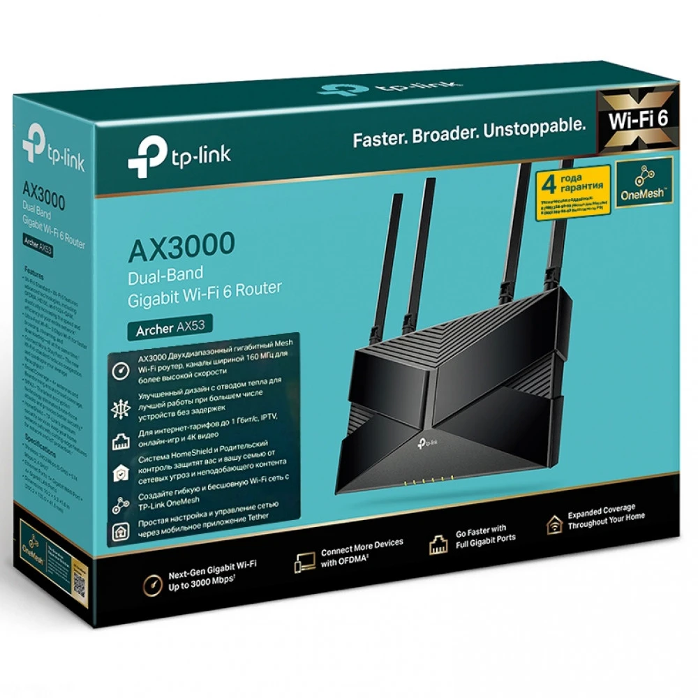 Маршрутизатор для дома TP-Link Archer AX53