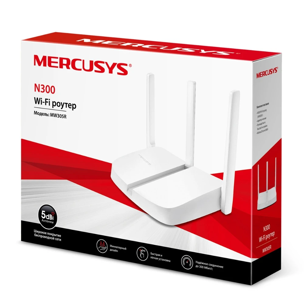 Маршрутизатор для дома Mercusys MW305R(RU) [REF] MW305R(RU)