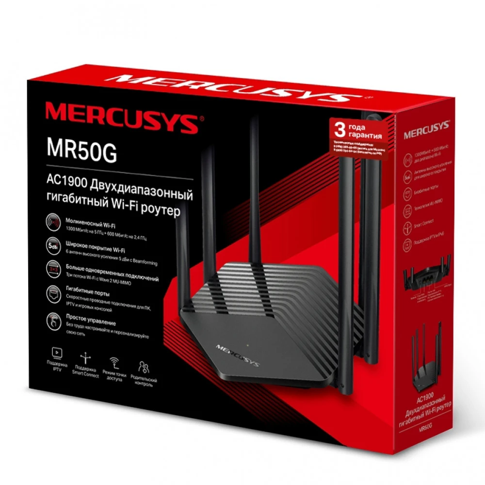 Маршрутизатор для дома Mercusys MR50G MR50G(RU)