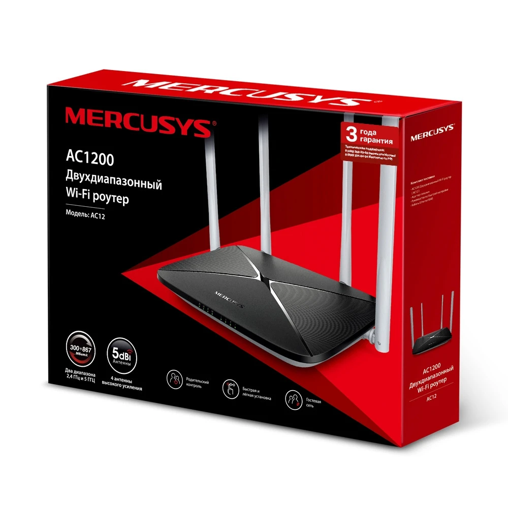 Маршрутизатор для дома Mercusys AC12 AC1200