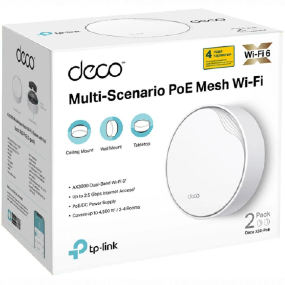 Маршрутизатор для дома TP-Link (SOHO) Deco X50-PoE(2-pack)(EU)