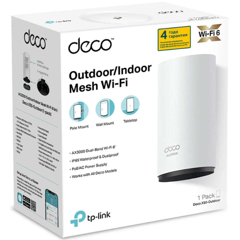 Маршрутизатор для дома TP-Link Deco X50-Outdoor(1-pack)