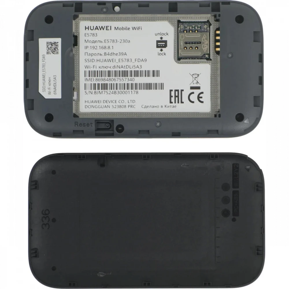 Маршрутизатор для дома Huawei E5783-230a 51071VQQ