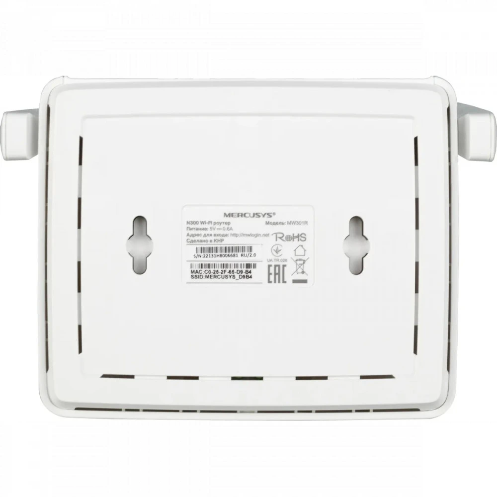 Маршрутизатор для дома Mercusys MW301R