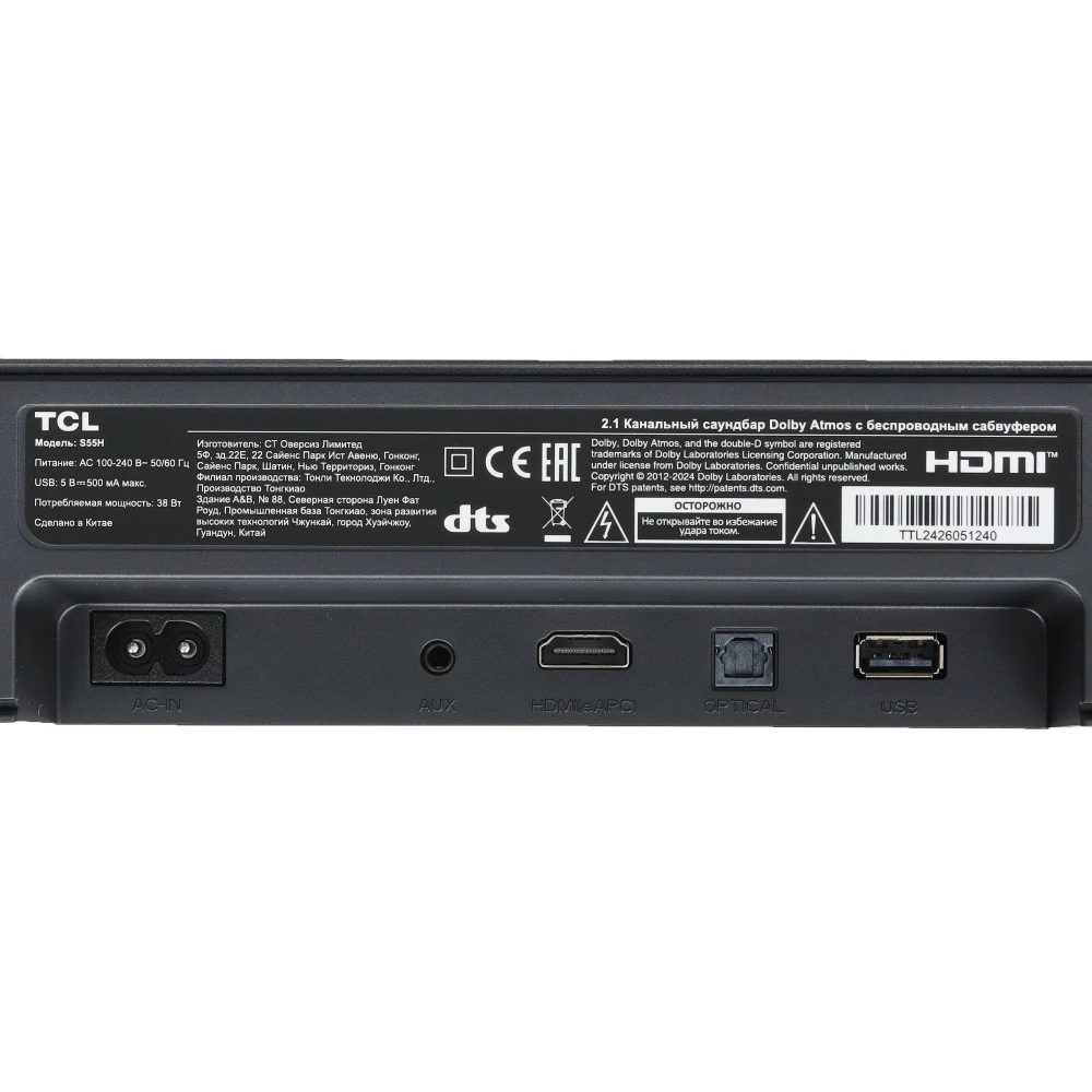 Саундбар TCL S55H