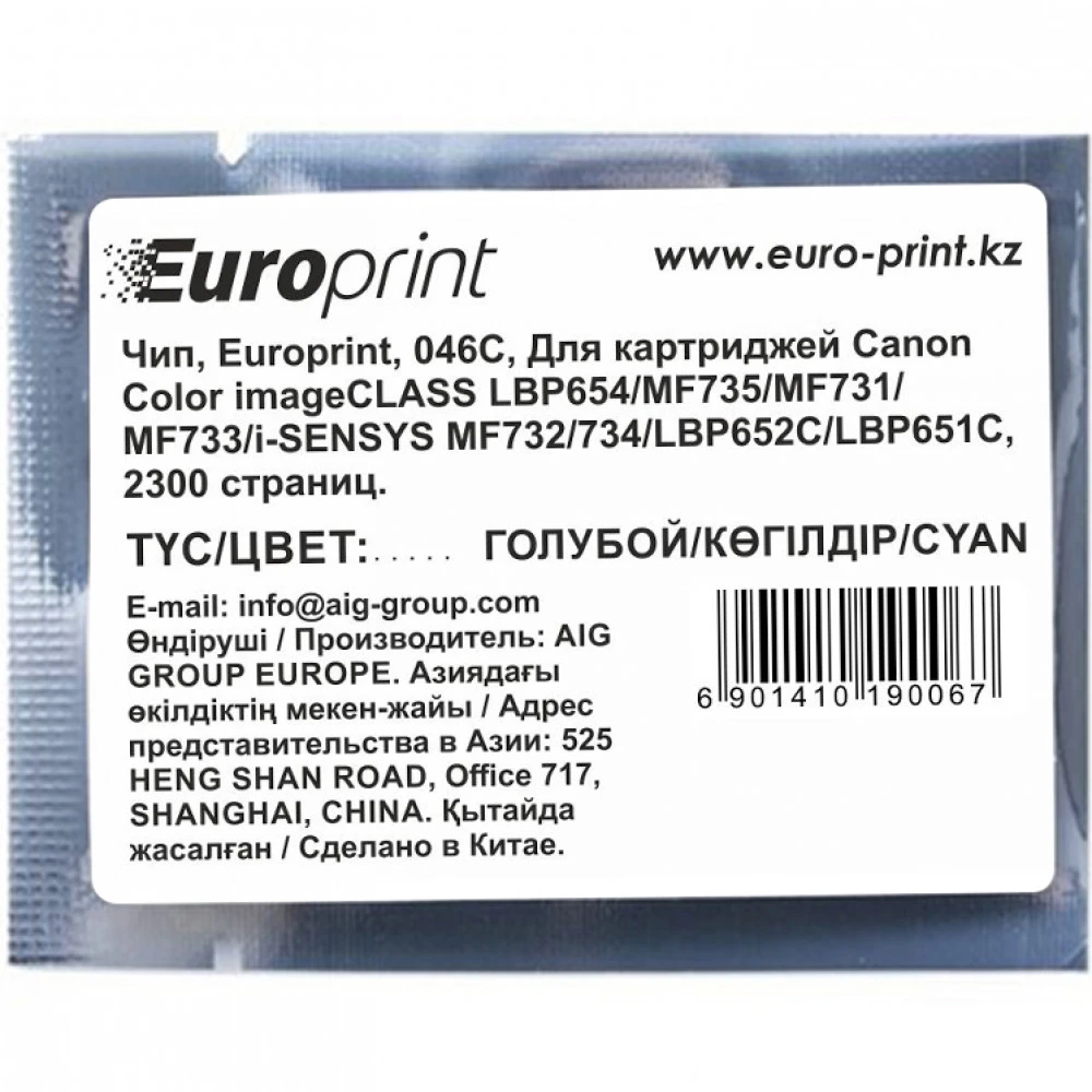 Опция для печатной техники Europrint Чип 046C для картриджей Color imageCLASS