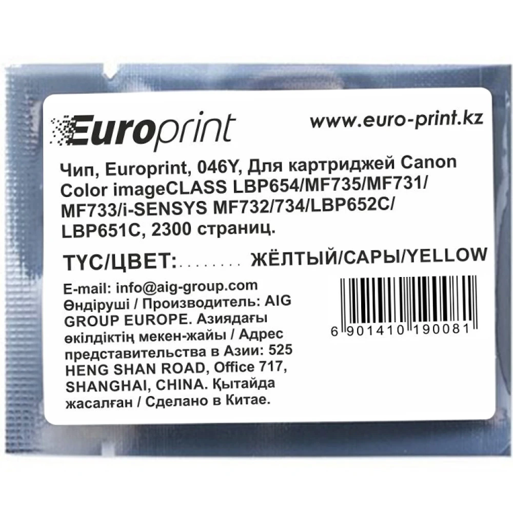 Опция для печатной техники Europrint Чип 046Y для картриджей Color imageCLASS
