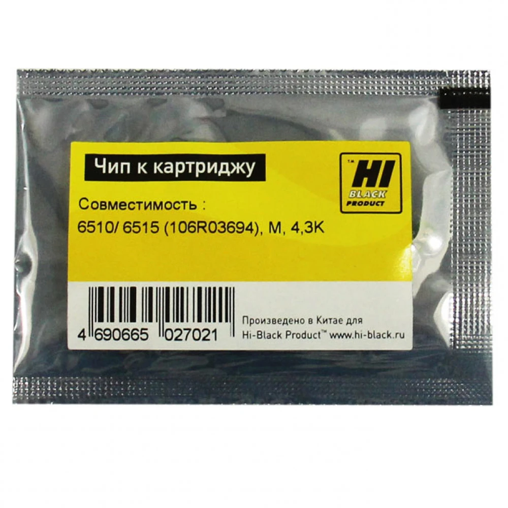 Опция для печатной техники Hi-Black 106R03694 Чип к картриджу Xerox Phaser 6510/WC 6515 209088131