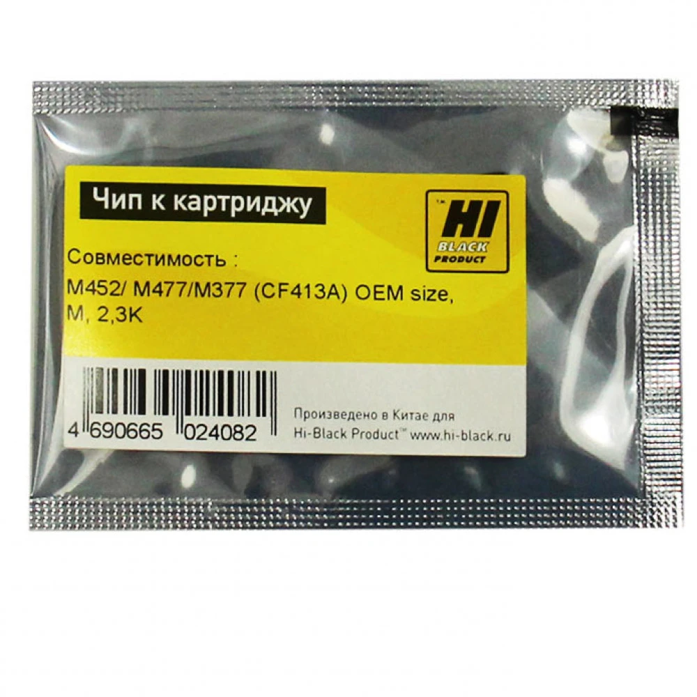 Опция для печатной техники Hi-Black CF413A Чип к картриджу HP CLJ Pro M452/MFP M477/M377 20908825690