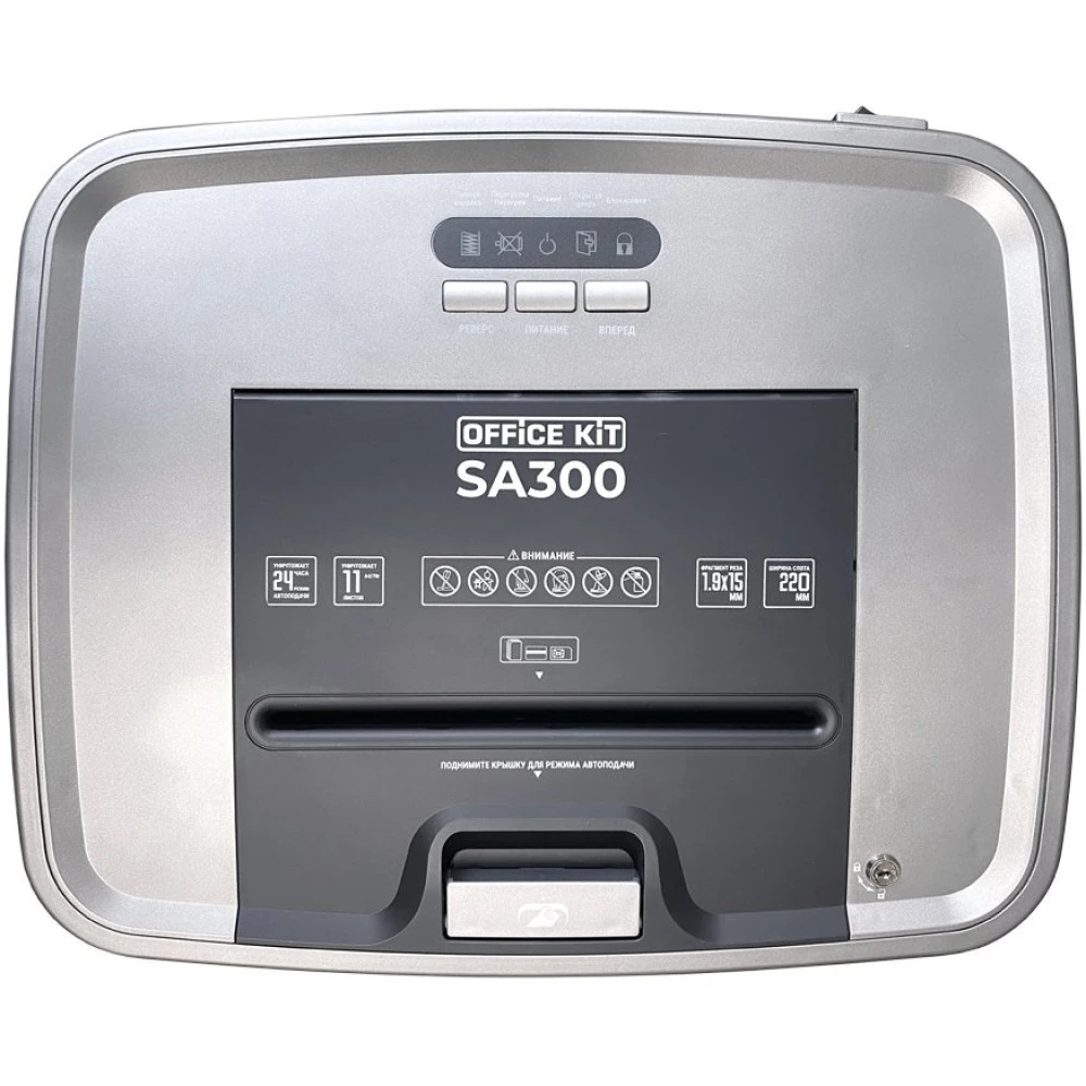 Шредер Office Kit SA300 OK1915SA300