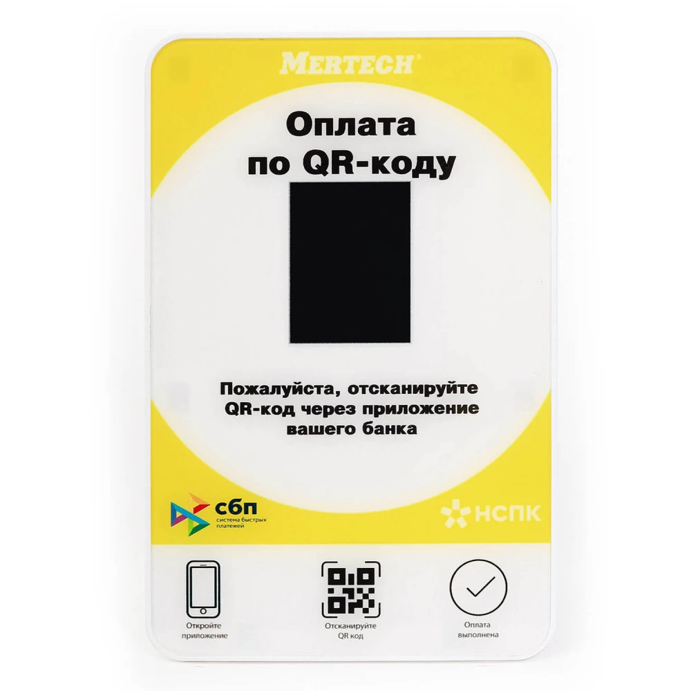 Опция к POS терминалам Mertech Дисплей QR кодов Yellow Mertech1953