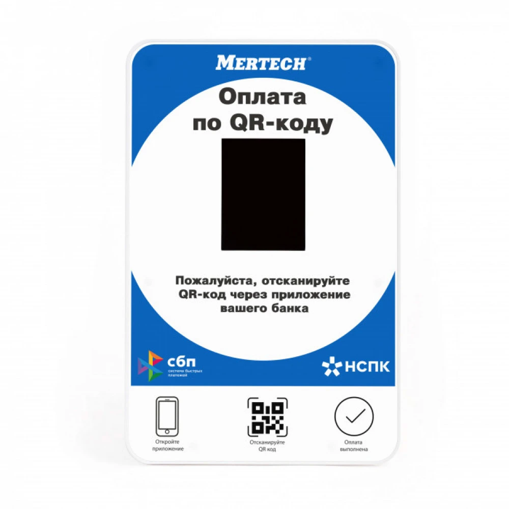 Опция к POS терминалам Mertech Дисплей QR-кодов QR-PAY BLUE Mer1962