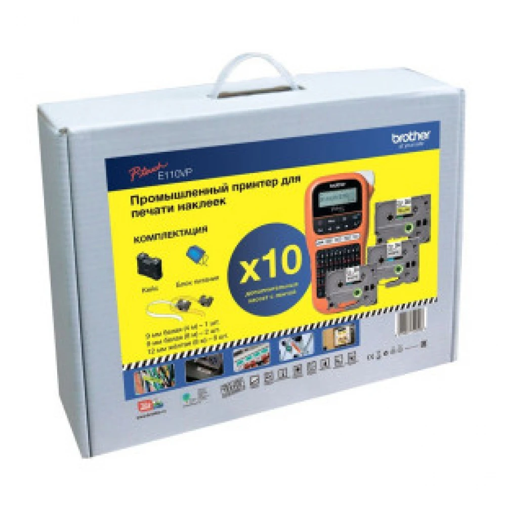 Маркировочный принтер Brother PT-E110VP R1 BUND РТE110VPR1BUND