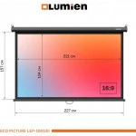 Проекционный экран Lumien Eco Picture LEP-100130