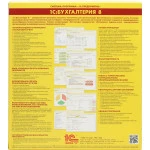 Софт 1С 1C:Бухгалтерия 8 ПРОФ на 5 пользователей 4601546092557